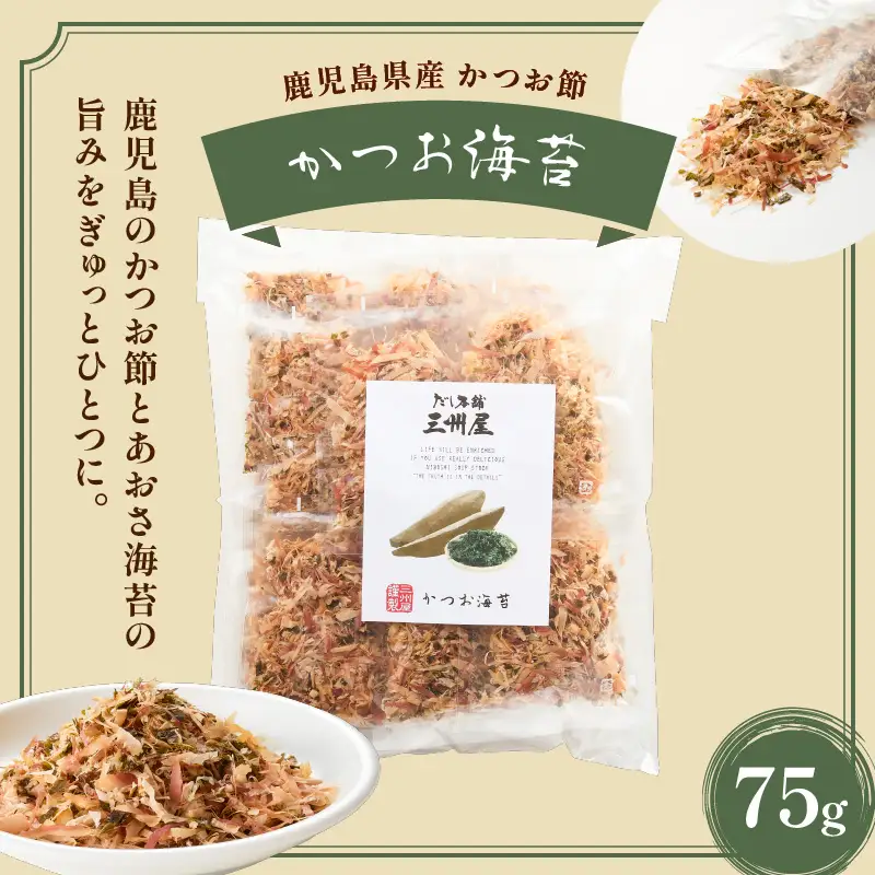 【 5営業日以内に発送 】かつお合わせ ・ かつお海苔 セット K279-005 出汁 だし 調味料 無添加 無塩 国産 かつお 鰹 カツオ 海苔 三州キュー・エル ふるさと納税 鹿児島 おすすめ ランキング プレゼント ギフト スピード配送 スピード発送 最短 すぐ届く お急ぎ 最短5営業日