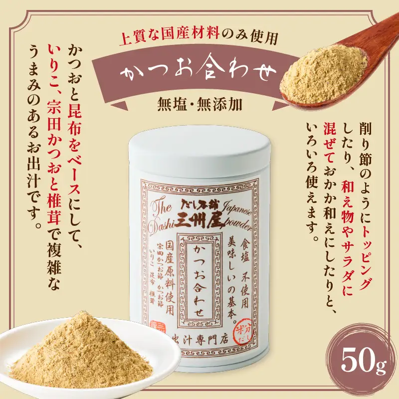 【 5営業日以内に発送 】だし本舗三州屋 人気 の お出汁 3缶 セット K279-006 出汁 だし 調味料 無添加 無塩 あご お味噌汁 かつお 鰹 カツオ 詰め合わせ 三州キュー・エル ふるさと納税 鹿児島 おすすめ ランキング プレゼント ギフト スピード配送 スピード発送 最短 すぐ届く お急ぎ 最短5営業日