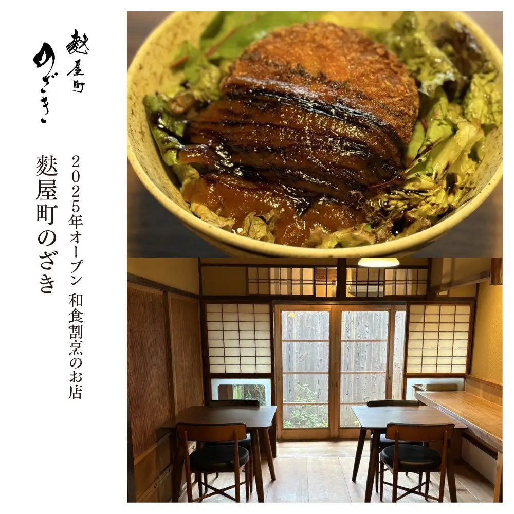 【リストランテ野呂・洋食堂のろ・麩屋町のざき】お食事券15,000円分(5,000円券×3枚) ｜京都 百名店 人気店 食事券