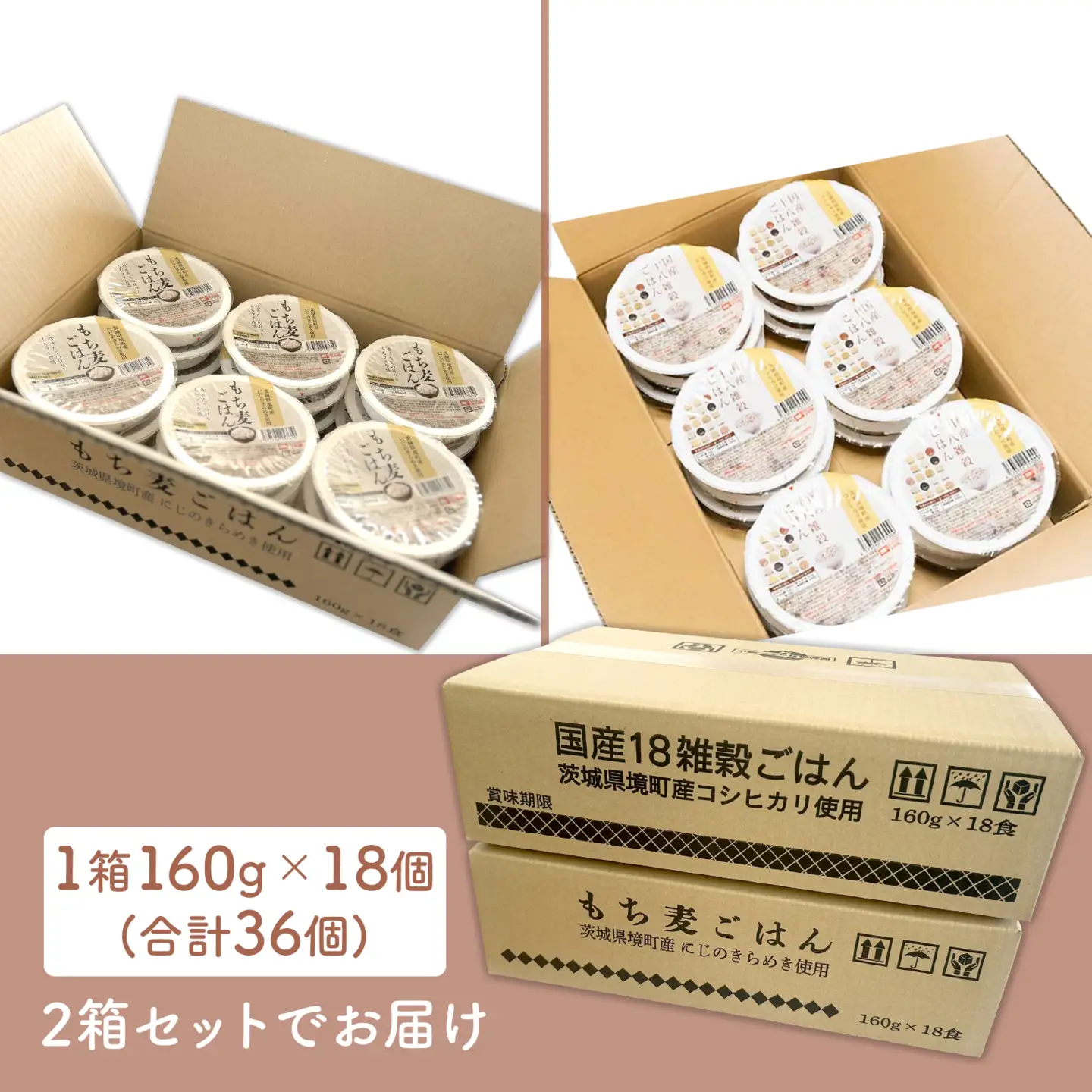 【最短翌日発送】茨城県境町産米使用 パックごはん 十八雑穀・もち麦 36個 K2674