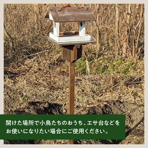 エイジングアンティーク調 三角屋根のバードフィーダー 据え付け用天板＆杭（オプションのみ）  三角屋根 バードフィーダー 天板 杭 セット オプションのみ 小鳥 おうち エサ台 据え付け 屋外 ナチュラル 据え置く 北米産 木材 防腐 防虫 屋外使用 手作業 ガーデニング インテリア 庭 ベランダ 雑貨 愛知県 小牧市 送料無料 [161P21]