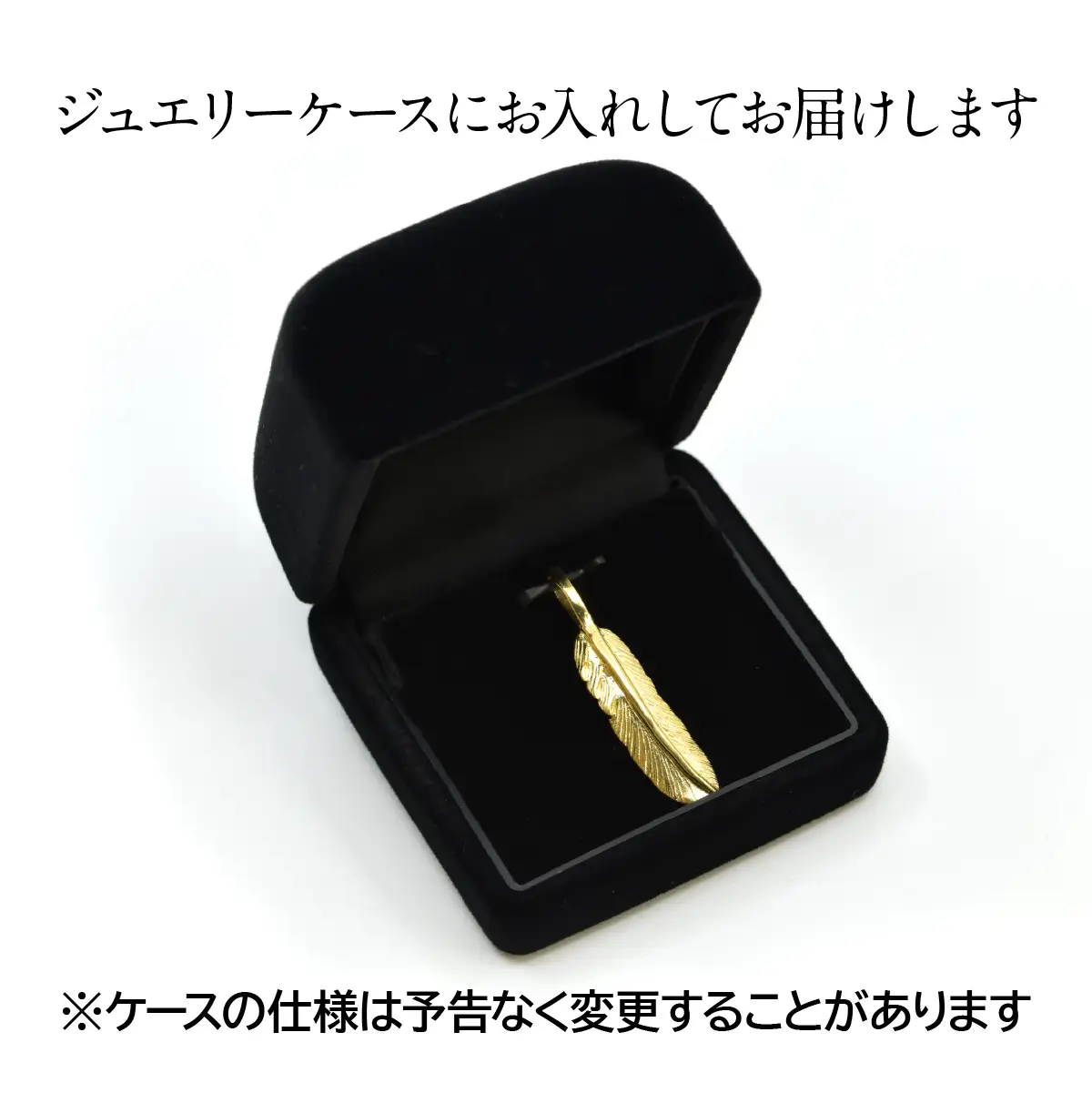 18金製(K18) フェザー ペンダントトップ ALPER054