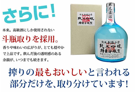 C1-74C限定流通 お福正宗 斗瓶純米吟醸（1800ml）