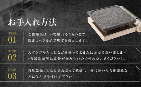 【飛騨溶岩プレート】美味焼【彩】焼肉プレート用グリップ セット | 焼肉プレート用グリップ 日本製 ステンレス 美味焼-Umayaki-用 キッチン カセットコンロ BBQ 砂原石材 BE020