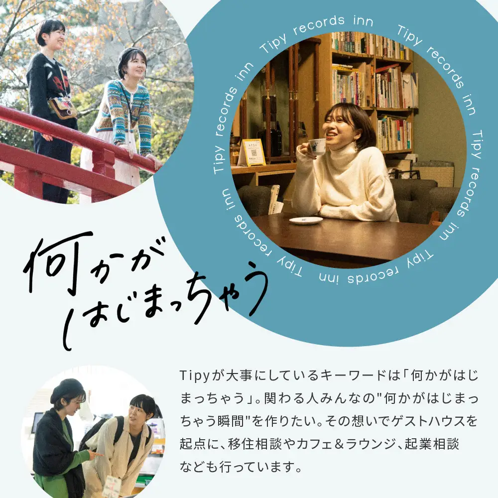 小田原満喫1泊2日 新築2LDK　4名素泊まり Tipy records inn nook｜宿泊 人気 おすすめ 旅行 体験 民泊 観光 移住体験 素泊まり 送料無料 神奈川県 小田原市