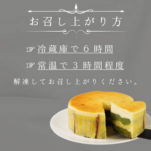 ナルトキントキチーズケーキ 抹茶 4号 サイズ 鳴門金時 チーズケーキ