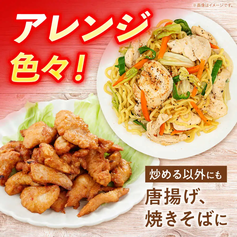 【6回定期便】鶏肉 鶏ちゃん 3種各2袋 味付き鶏肉 / 旨々工房黒川[AWBF012]