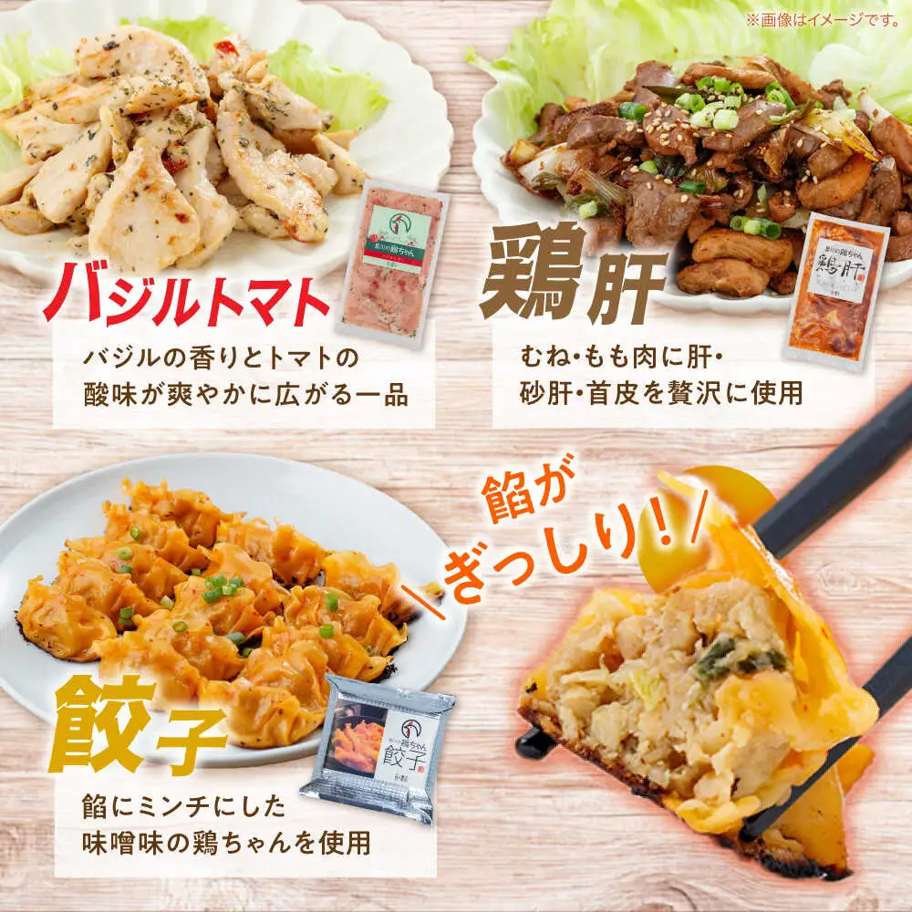 【12回定期便】鶏肉 鶏ちゃん6種セット 味付き鶏肉 / 旨々工房黒川[AWBF021]