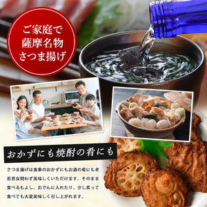 さつま揚げ 38枚 IB015-002 さつま揚げ