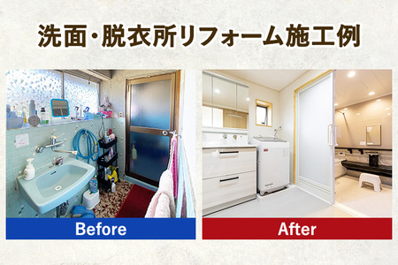 【幸田町内限定】住宅リフォームチケット 10万円分 ｜ リフォーム 工事 補修 窓工事 福祉 バリアフリー チケット サービス券