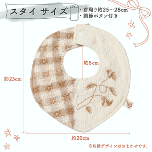 コットン100％ やさしい綿の出産祝いセット 3点 スタイ入り ( ハンカチ スタイ にぎにぎ )