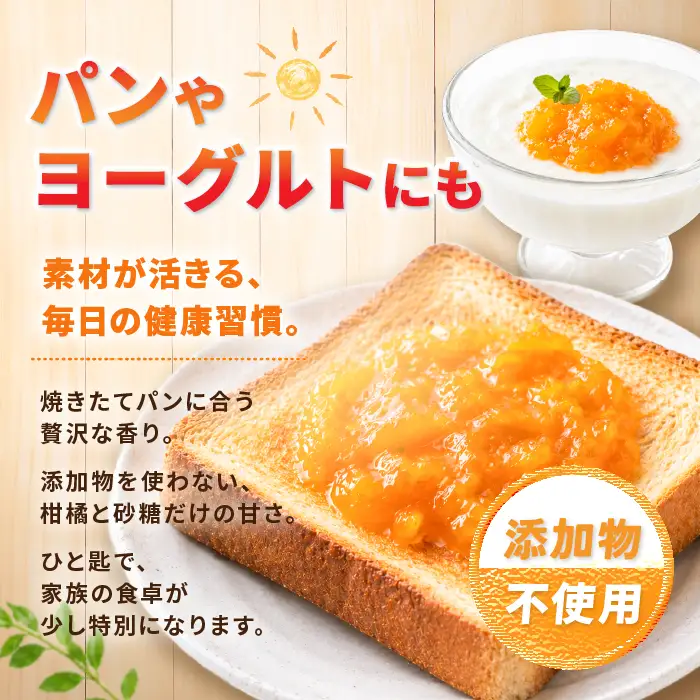 みかん農家坂元さんちの 手作り ポンカン ジャム 5個 セット (坂元果樹園/IB043-002) 