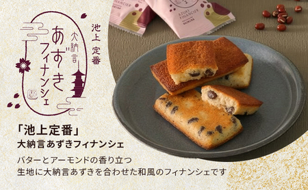 観梅讃菓（かんばいさんか） 蒲田カステラ あずきフィナンシェ 東京乳菓ひといき 各3個入り 詰め合わせ 化粧箱入り 大田のお土産100選 スイーツ 洋菓子 焼き菓子 お菓子 人気 贈答用 贈り物 ギフト プレゼント 東京都 大田区