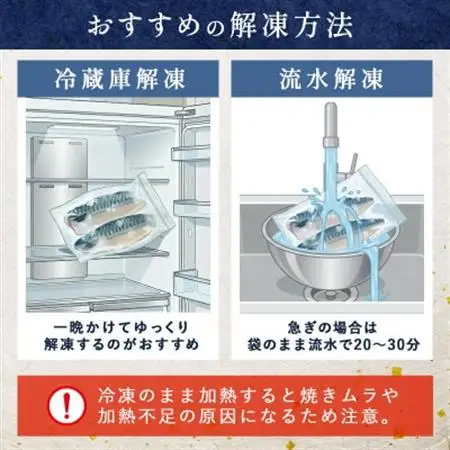 【訳あり】ノルウェー産　塩さば　フィレ　約3kg【配送不可地域：離島】【1700382】