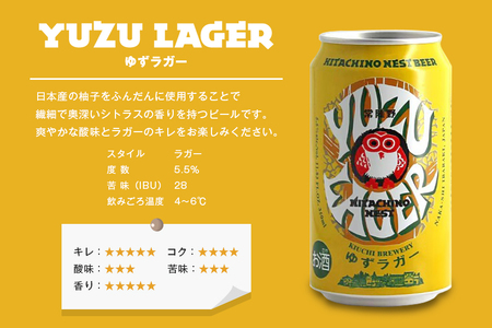 【ふるなびWEEK対象】常陸野ネストビール 飲み比べ8缶セット A08-034