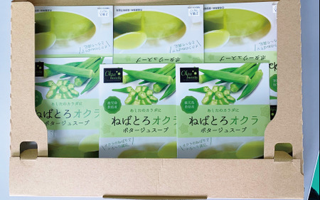 オクラポタージュスープ2食入×10セット エール IB053-002 レトルト レトルト
