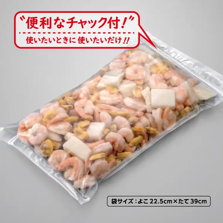 大粒シーフードミックス　1.1kg（内容量1.0㎏）_【G0725】