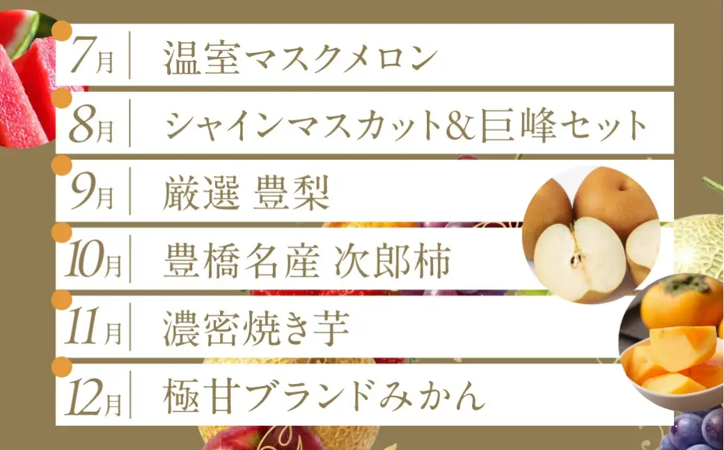 フルーツ定期便 12回 プレミアム 果物 どうまい