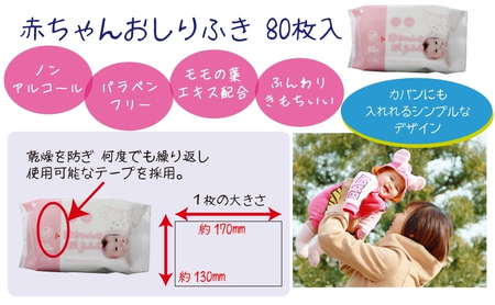 【99.9％除菌】大判ウエットティッシュ（アルコールタイプ）20枚入×4個＆新生児から使える赤ちゃんおしりふき 80枚入×5個〈KA-168M〉
