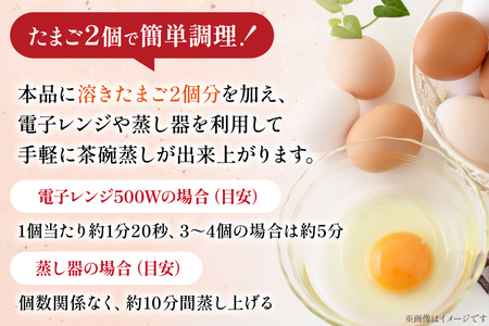 ふぐ茶碗蒸しの素 240g 6袋 計4箱 