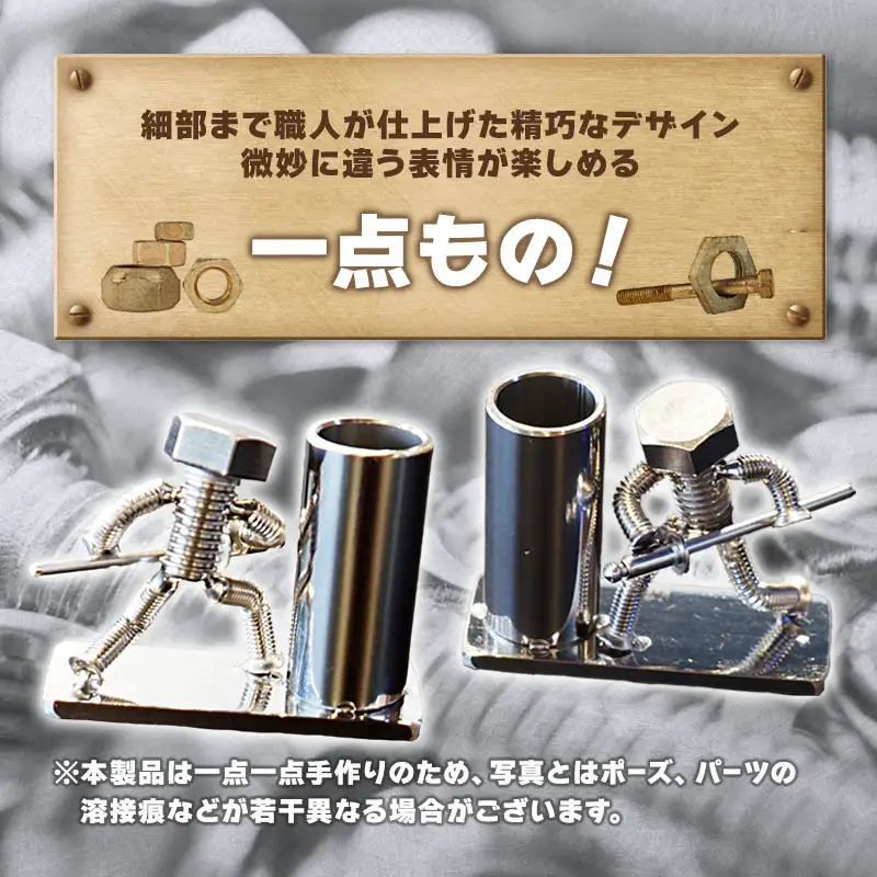 刀を構えるボルト人形 ネジの助ペン立て