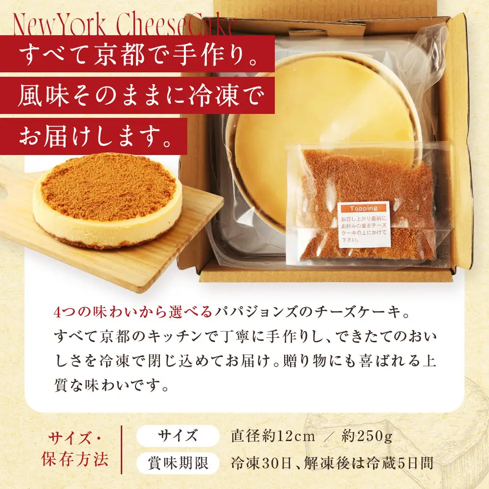 濃厚ニューヨークチーズケーキ 12cm スイーツ ケーキ