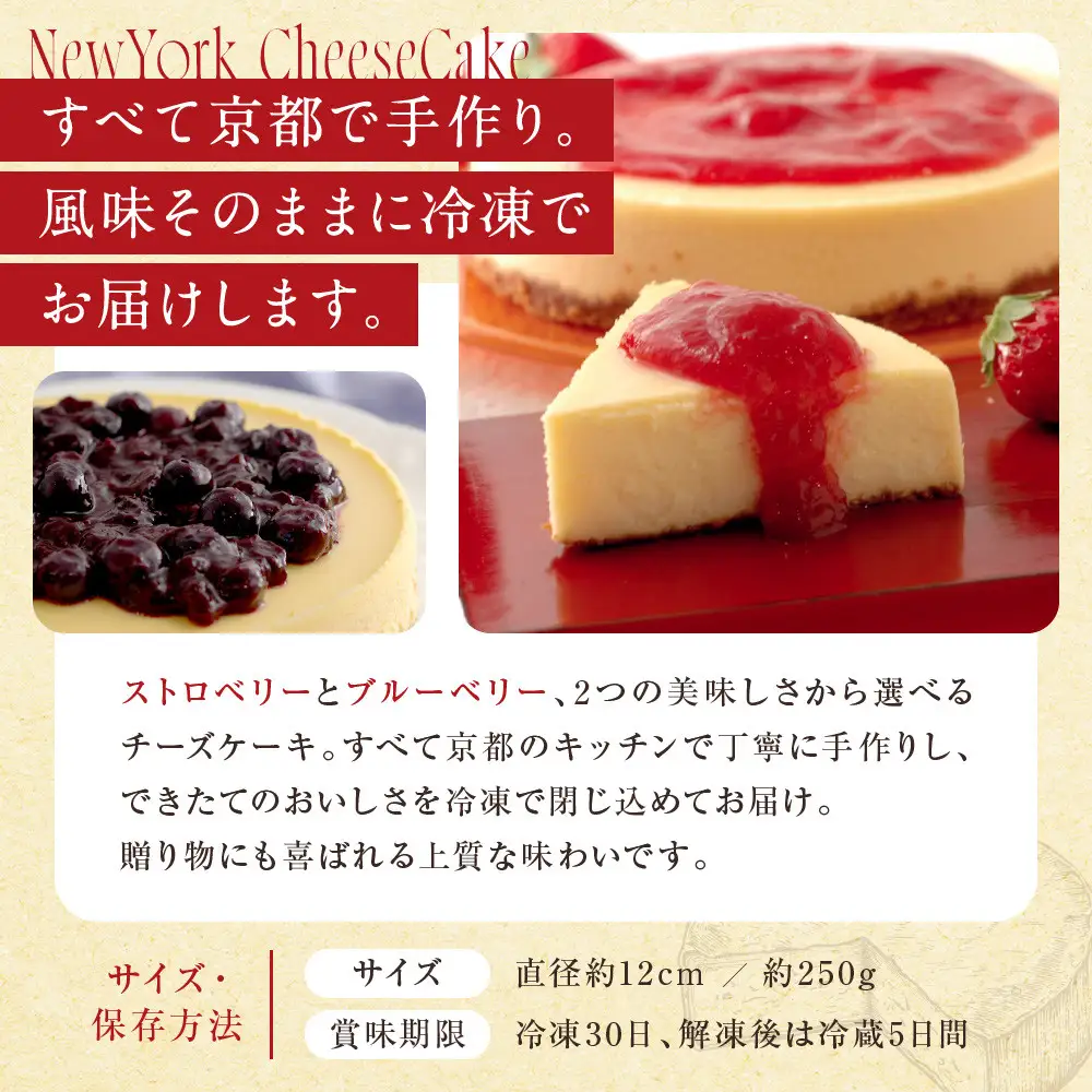 【パパジョンズ】ブルーベリーチーズケーキ 12cm｜京都 チーズケーキ専門店 人気 スイーツ