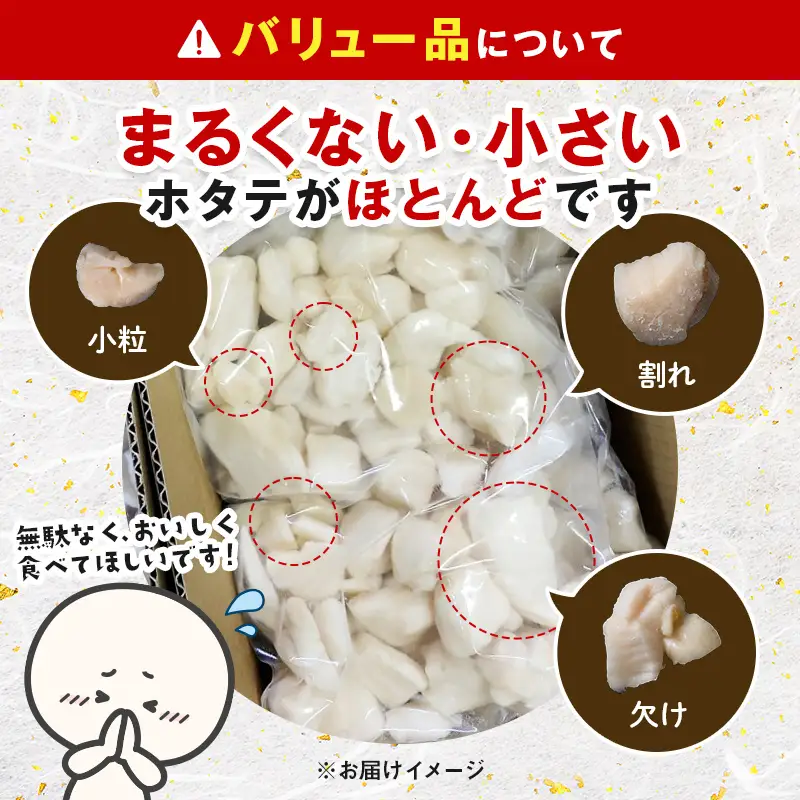 【バリュー品】ホタテフレーク貝柱1kg（500g×2）北海道産 ホタテ 不選別 訳あり 小分け mr1-1258