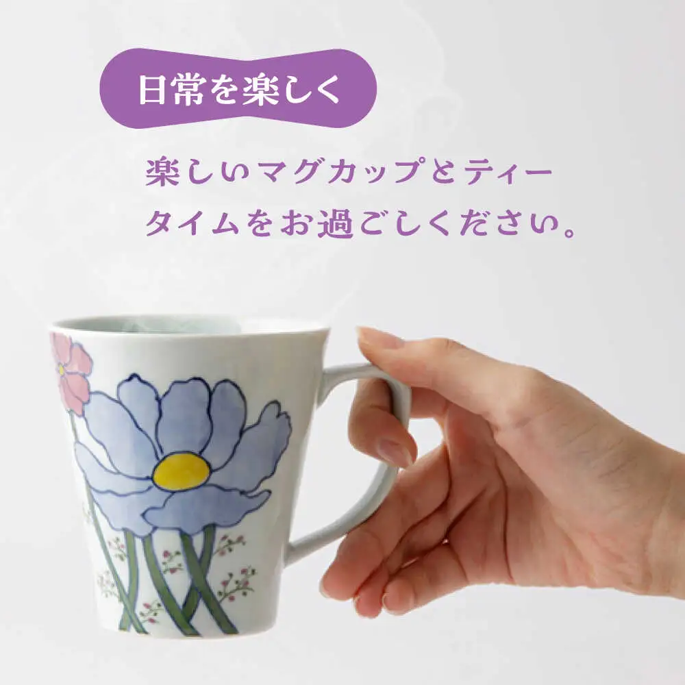 【葉月窯】マグカップ コスモス[UCS013] マグカップ