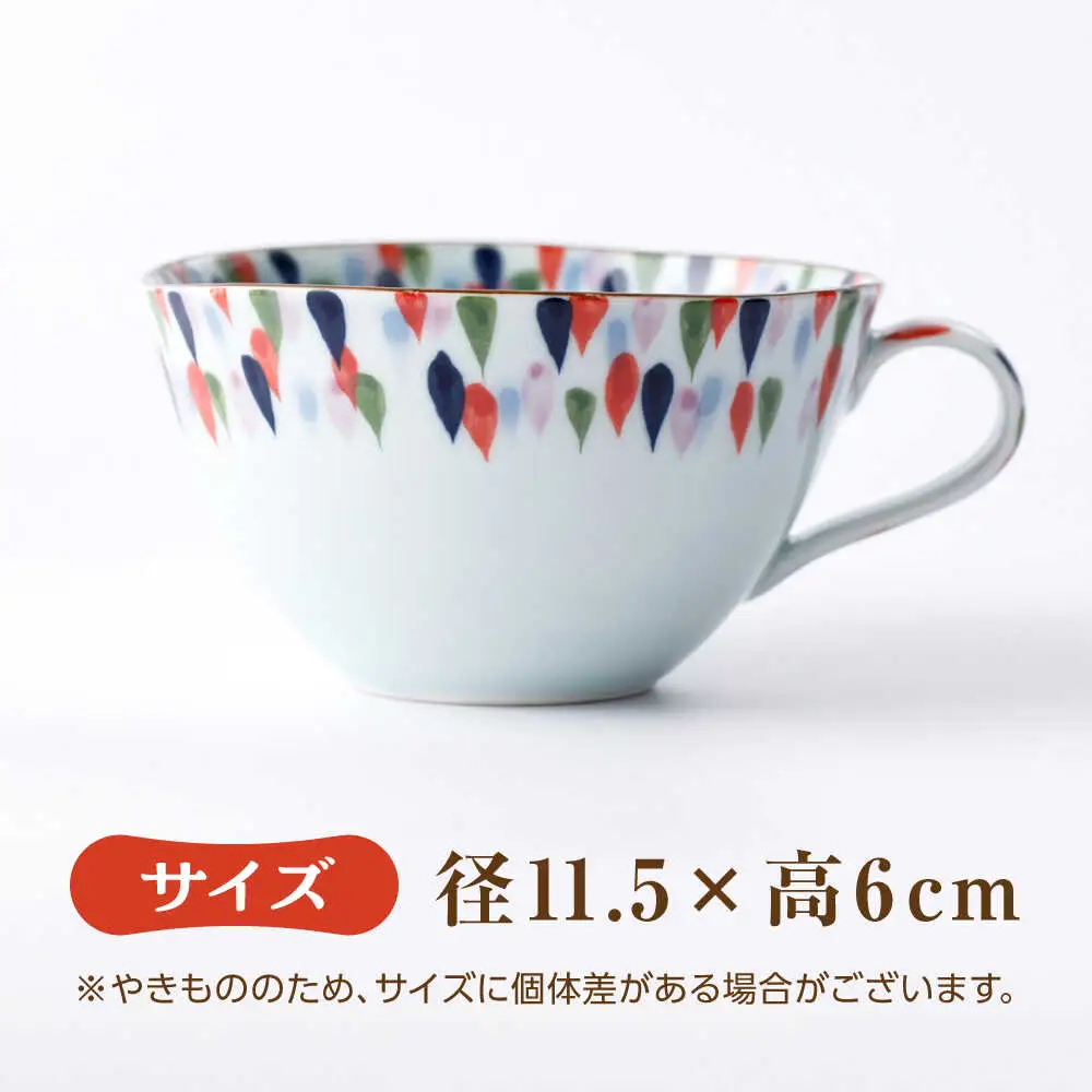 【葉月窯】ご飯茶碗・スープカップ（雨だれ）[UCS020] 茶碗 カップ