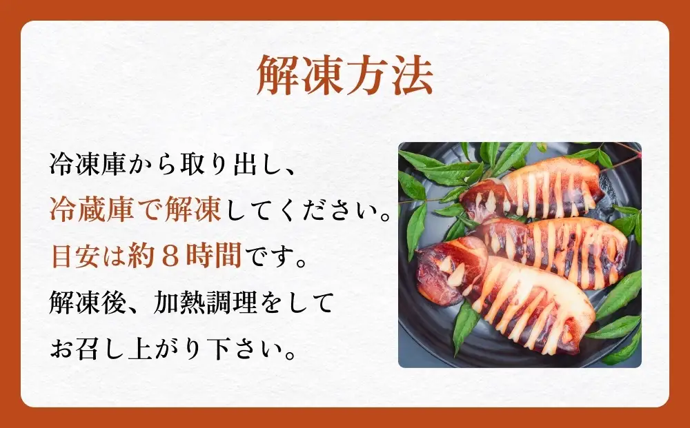 訳あり 石巻産 柔らか するめいか ツボ抜き 180g × 10P スルメイカ いか イカ 烏賊 不揃い 小分け 下処理済み 時短調理 こだわり 冷凍 海鮮 魚介 おかず おつまみ 煮物 焼きイカ BBQ バーベキュー 宮城県 石巻市