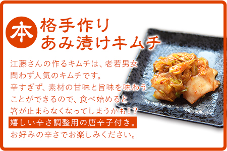 本格あみ漬けキムチと人気漬物セット 本格手作りあみ漬けキムチ280g×2個 白菜の浅漬け230g×1個 たくあん250g×2個 はれの日《60日以内に出荷予定(土日祝除く)》 st-p