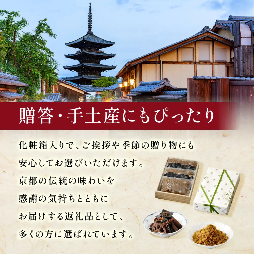 【はれま】二種詰合せ チリメン山椒48g×3袋・野菜昆布125ｇ×2袋｜京都 老舗 ちりめん山椒 人気セット