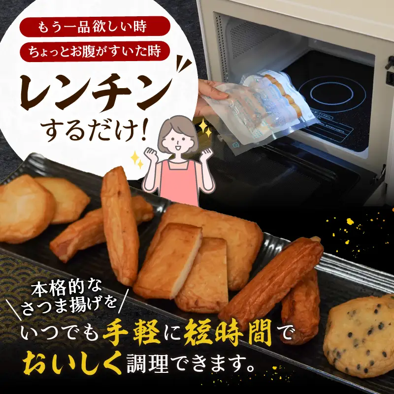 冷凍 小分け訳ありさつま揚げ120g×24袋 総量2.8kg (a22-061)