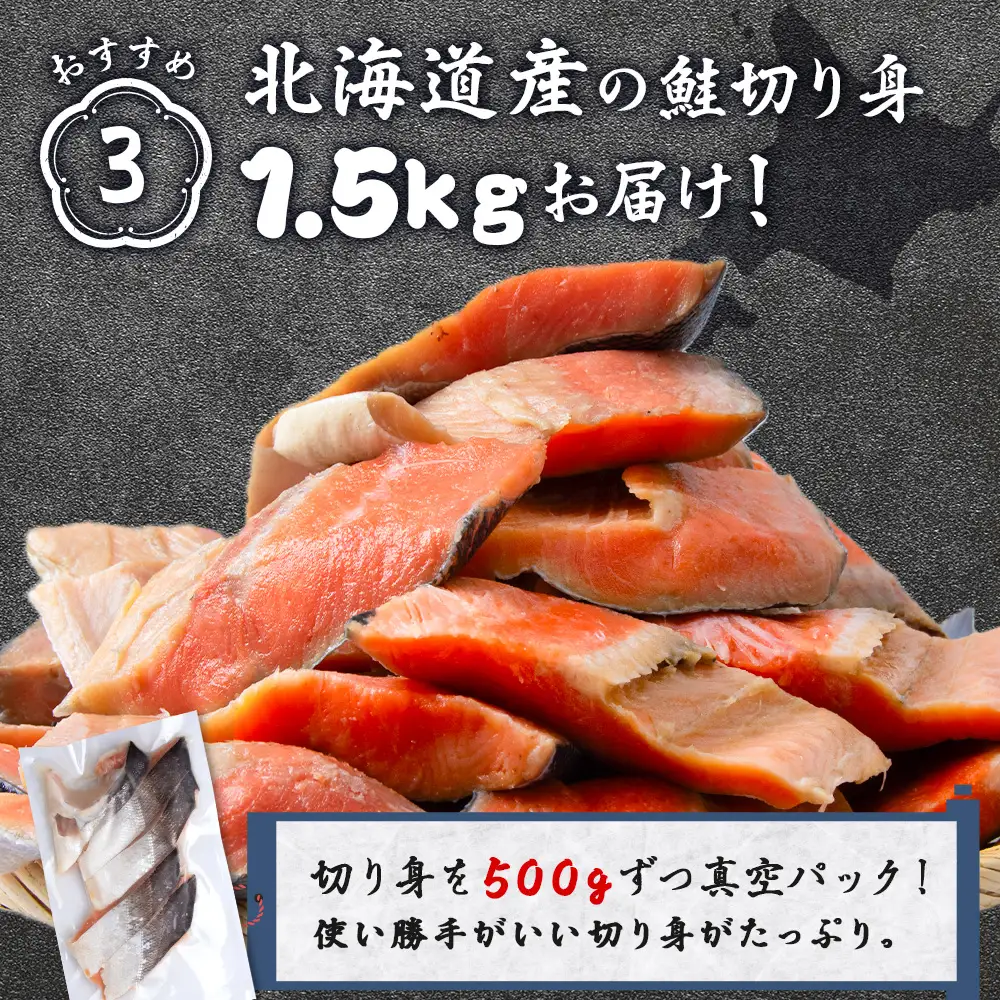 北海道産 新巻鮭 切り身 1.5kg 塩鮭 AM191
