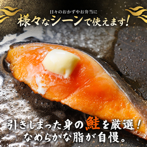 生活応援 サーモン切り落とし5枚付き！骨取り鮭切り身(2kg) 冷凍 魚【AW-109】【丸正水産】