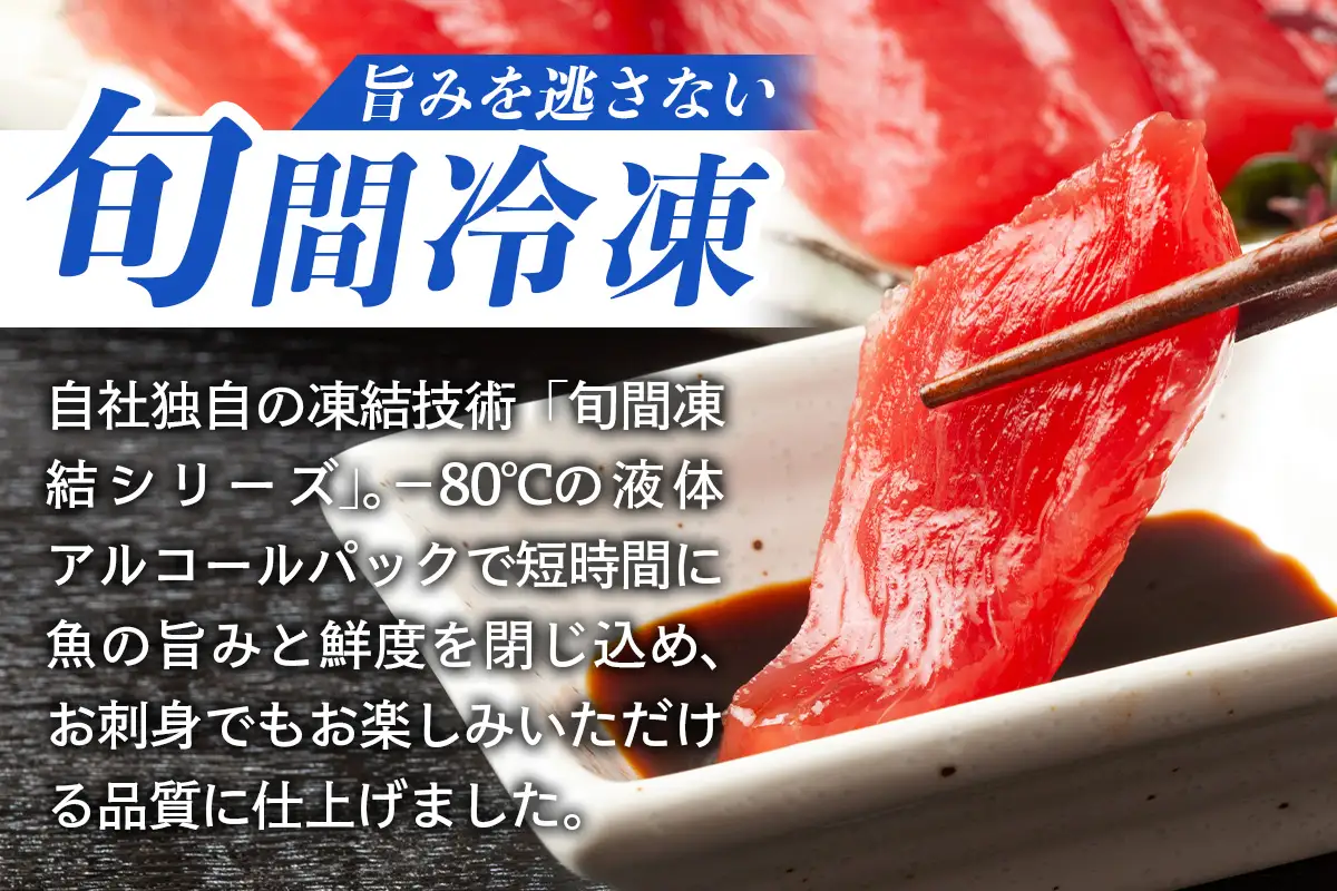 [ととパッチョ] 相模湾のまぐろ赤身 計320g (80g×4袋)《手軽にカルパッチョができるお魚スライス真空パック －80℃旬間凍結品》 [0921]