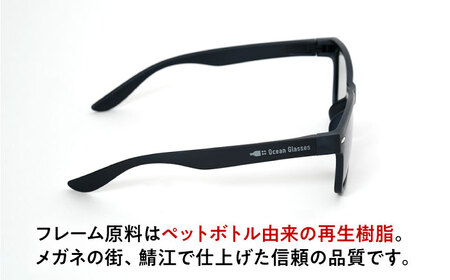 海洋プラスチック アップサイクル オーシャングラス 偏光調光レンズ ブラックフレーム / サングラス 眼鏡 鯖江眼鏡 小浜市 / アノミアーナ[BFDM004]