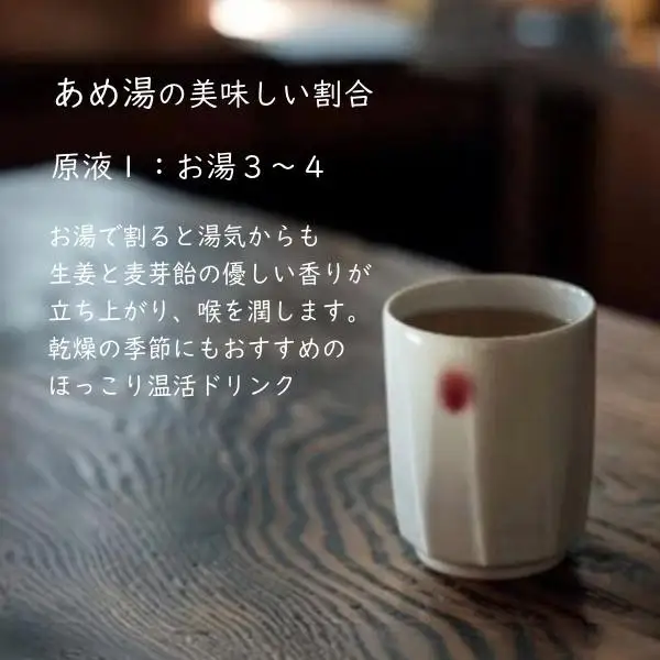 【するがや祇園下里】あめ湯(ひやしあめ)濃縮 200ml×5本セット｜京都 ひやしあめ 人気