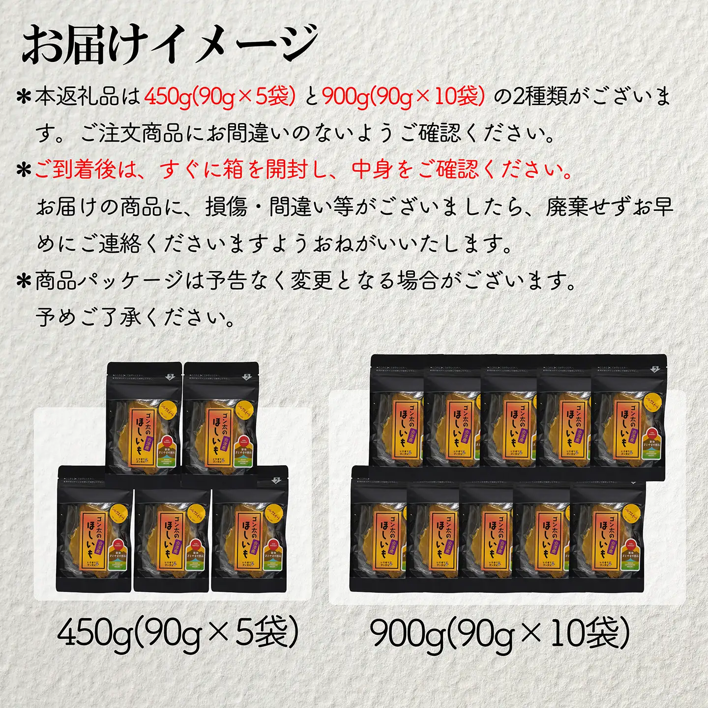 【予約】磐梯町産【シルクスイート】使用　ゴン太のほしいも　干し芋 しっとり なめらか食感 個包装　900g（90g×10袋）※令和9年1月中旬発送予定