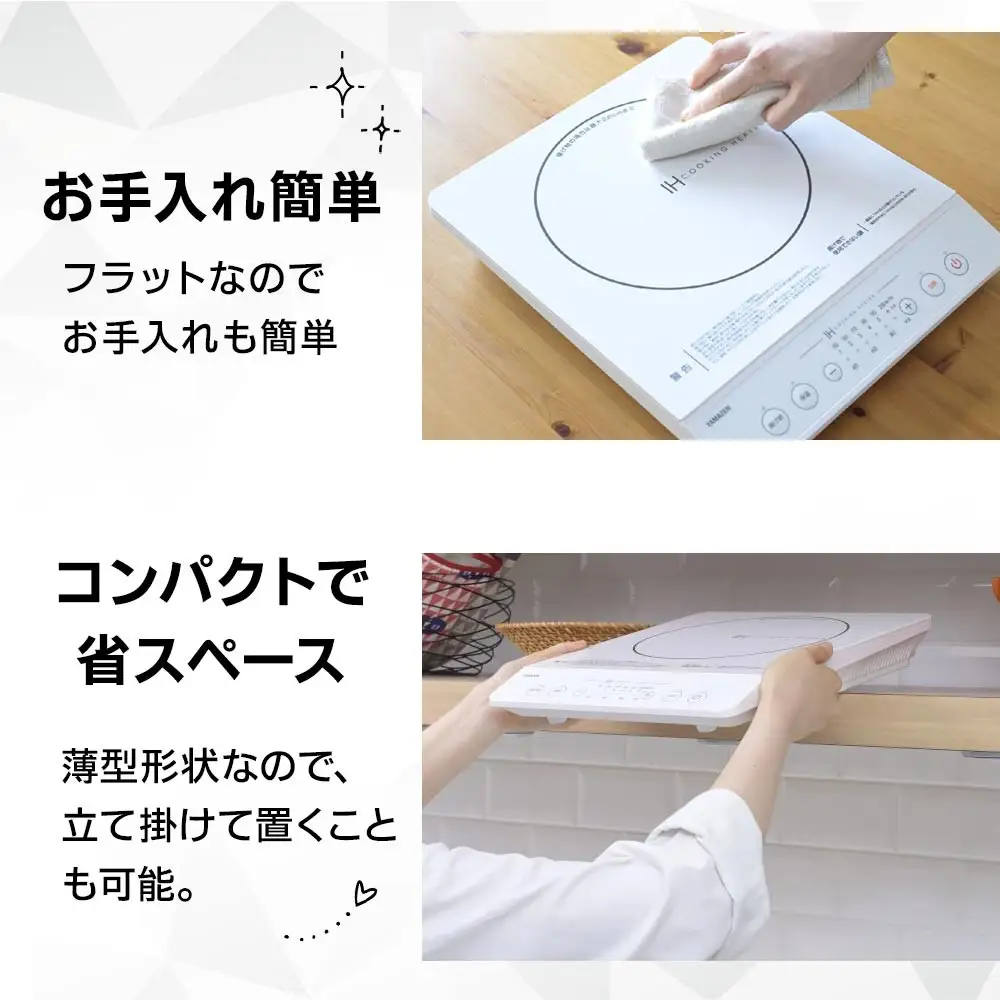 YAMAZEN　IH調理器　YEN-S140(B)/ 山善 IH調理器 キッチン家電 家電 料理 鍋 おしゃれ 新生活 一人暮らし ギフト プレゼント 贈り物 人気 おすすめ