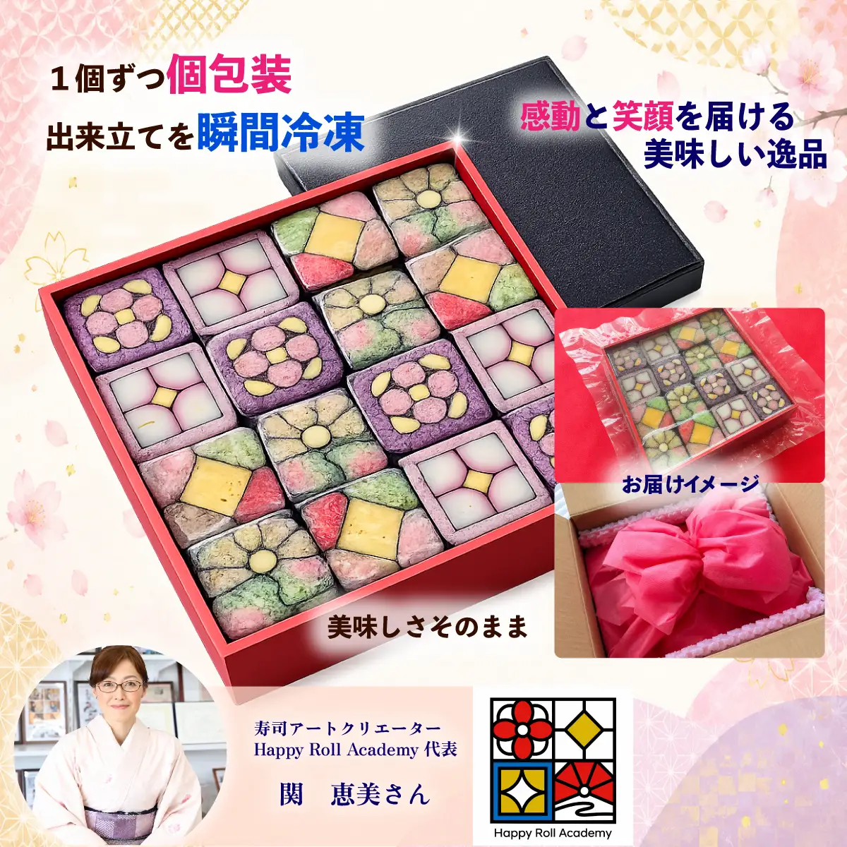モザイク寿司アート 巻き寿司 細工寿司 