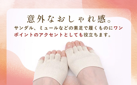 京都西陣の絹糸屋さんあしゆびのはだぎ。シルクつま先五本指カバーソックス 指あきタイプ (アイボリー×3足セット) ふるさと納税 福知山市 【fc-FA015-B】【株式会社中忠商店】