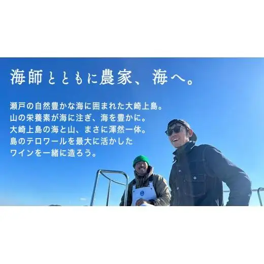 海底貯蔵 ワイン 「海底貯蔵 エヌ by Vignoble de NAKA rouge MBA」