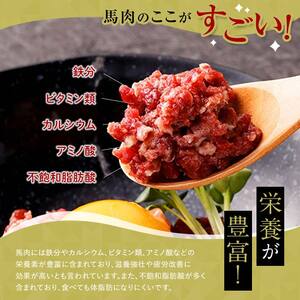 馬肉ユッケ 約100g (50g×2個) ※タレ付き 【肉や】 F6N-336