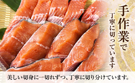 鮭 生切身 オホーツク枝幸産 バラ凍結 鮭【1kg 9〜12切】