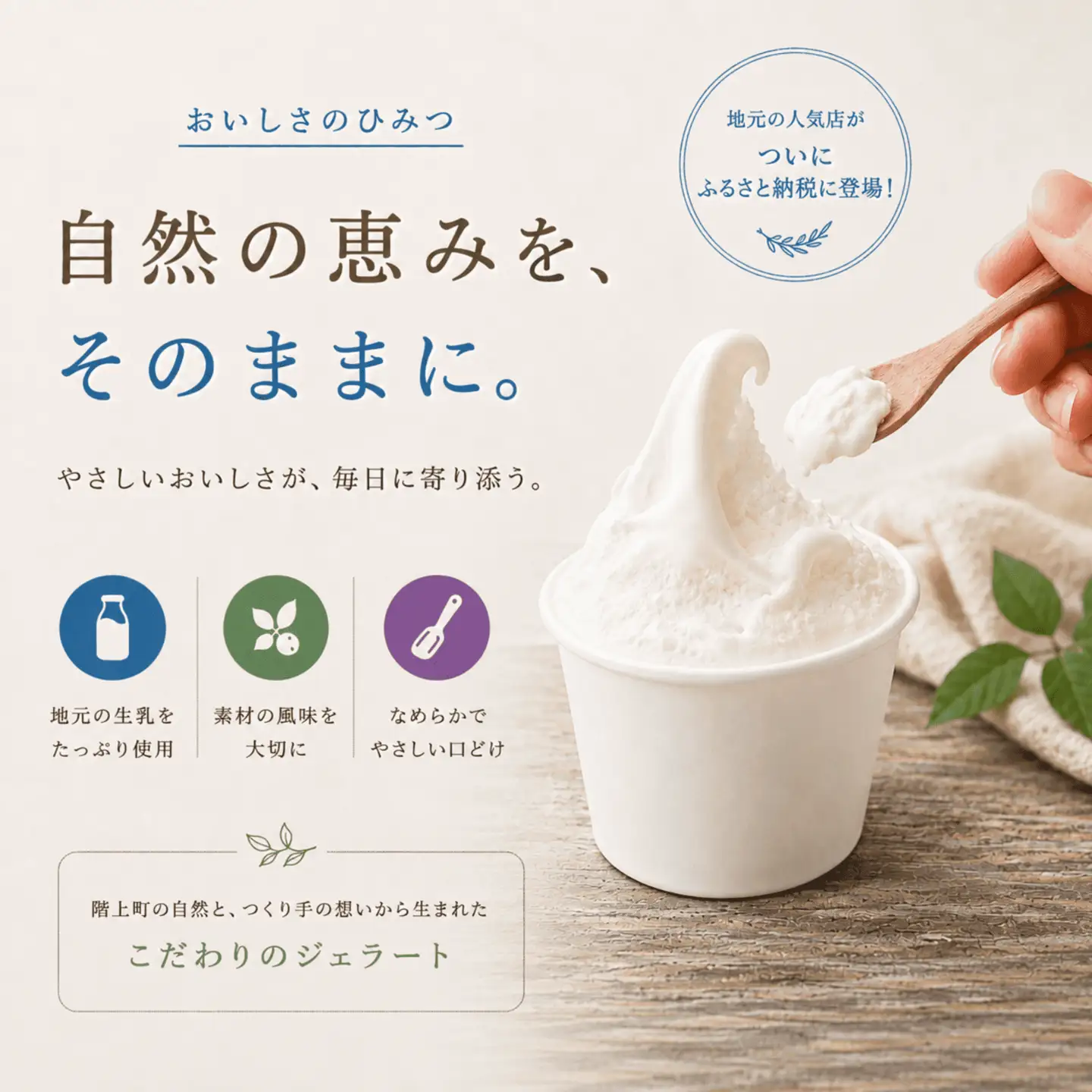 階上町産ミルクベースのジェラート　階上町オリジナル４種詰め合わせ（ミルク、ブルーベリー、早生そば、フクノスケ）