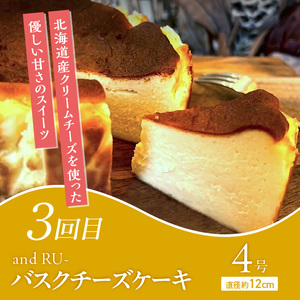 【定期便 6回】甘党必見！至福のスイーツ定期便 _ 定期便 6回 スイーツ 毎月お届け ショコラテリーヌ シュークリーム バスクチーズケーキ いちご ジェラート アイスクリーム 洋菓子 クレープ ボンボンショコラ グルメ お菓子 デザート お取り寄せ 福岡県 久留米市 送料無料  〔Tk128〕