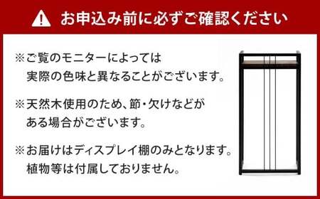 コンソールテーブル ・ ディスプレイ棚 艶消しブラック×ウォルナット テーブル 台 飾り棚 棚 日用品 福岡県 北九州市