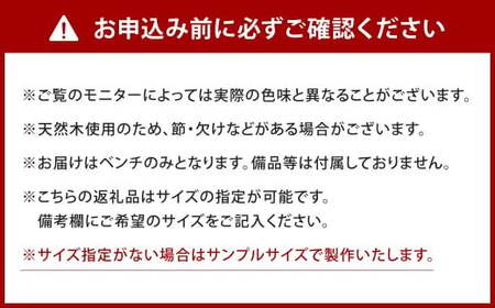 毎日の動作を、スムーズに。 オーダー玄関ベンチ 艶消しブラック×ラスティックパイン スツール オーダー 玄関ベンチ ベンチ 椅子 腰掛け 日用品 福岡県 北九州市